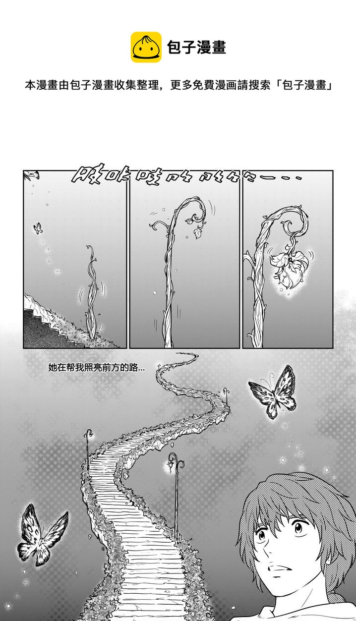 守护者传说韩漫全集-264时光的羁绊184无删减无遮挡章节图片 