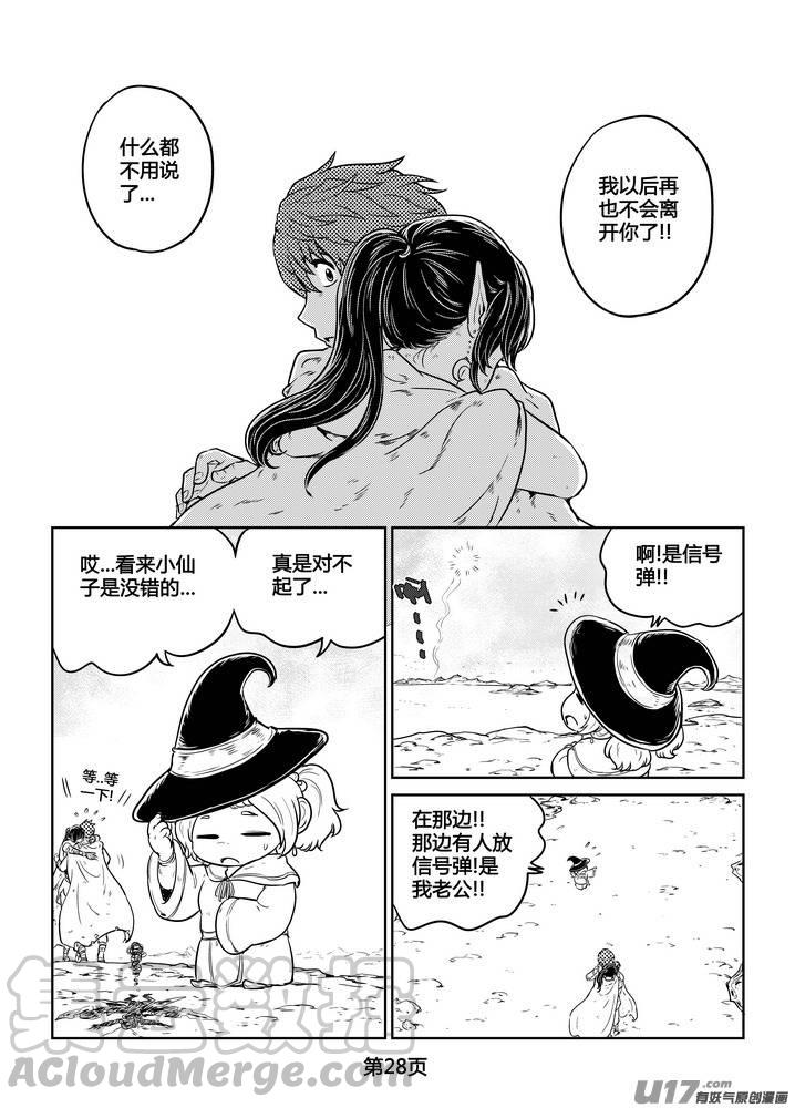 守护者传说韩漫全集-265时光的羁绊185无删减无遮挡章节图片 