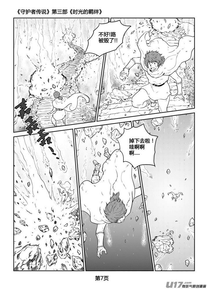 守护者传说韩漫全集-265时光的羁绊185无删减无遮挡章节图片 