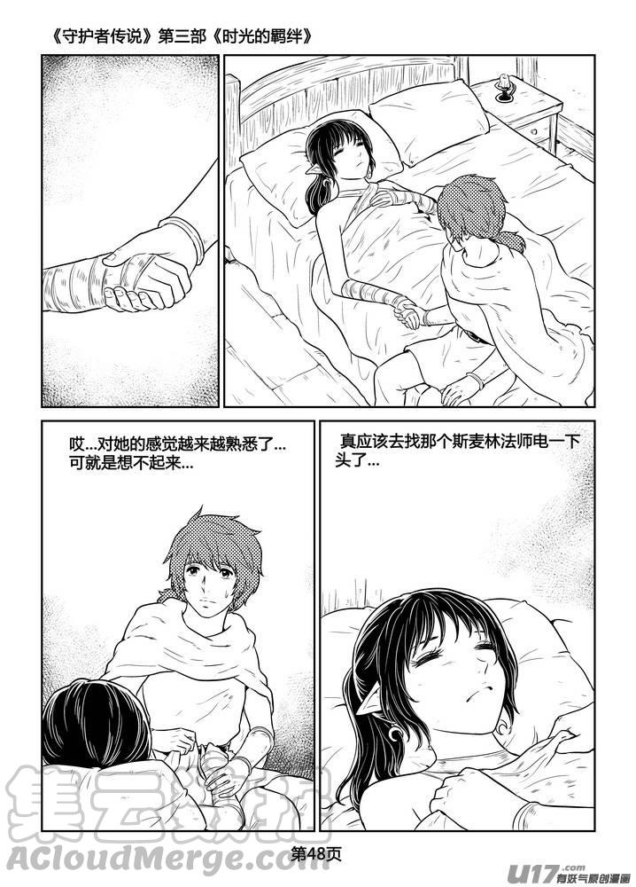 守护者传说韩漫全集-266时光的羁绊186无删减无遮挡章节图片 