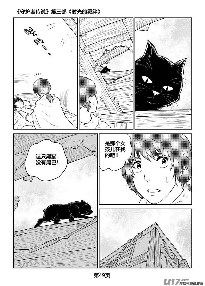 守护者传说韩漫全集-266时光的羁绊186无删减无遮挡章节图片 
