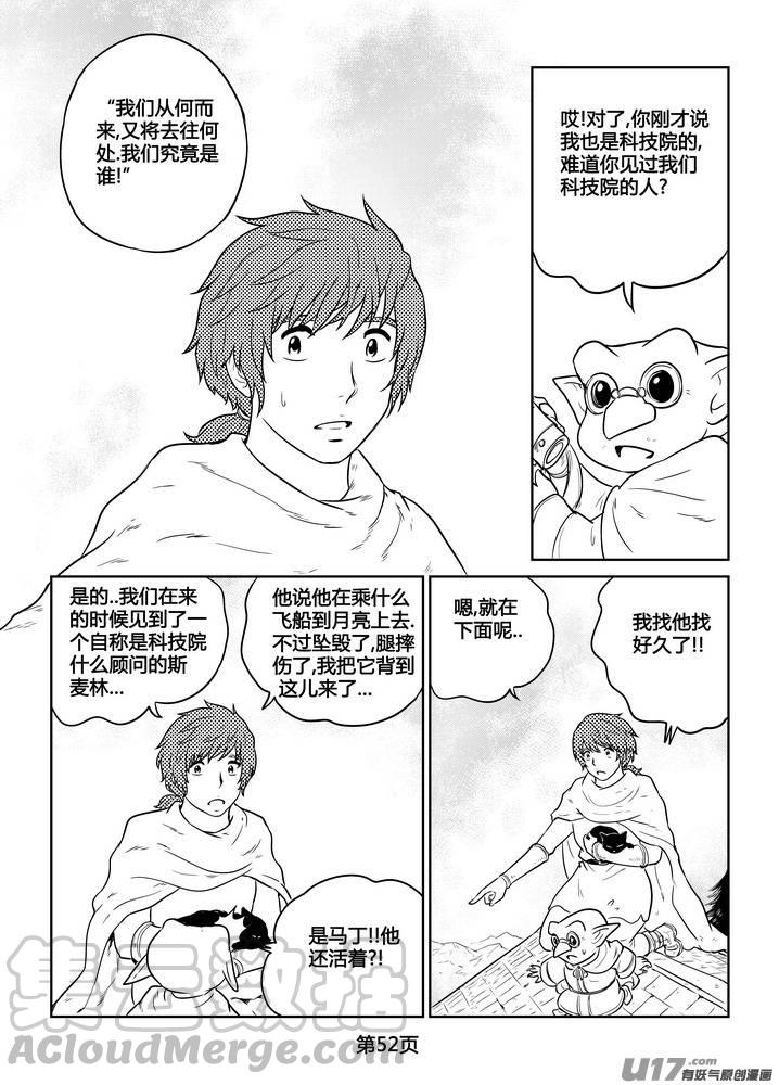 守护者传说韩漫全集-266时光的羁绊186无删减无遮挡章节图片 