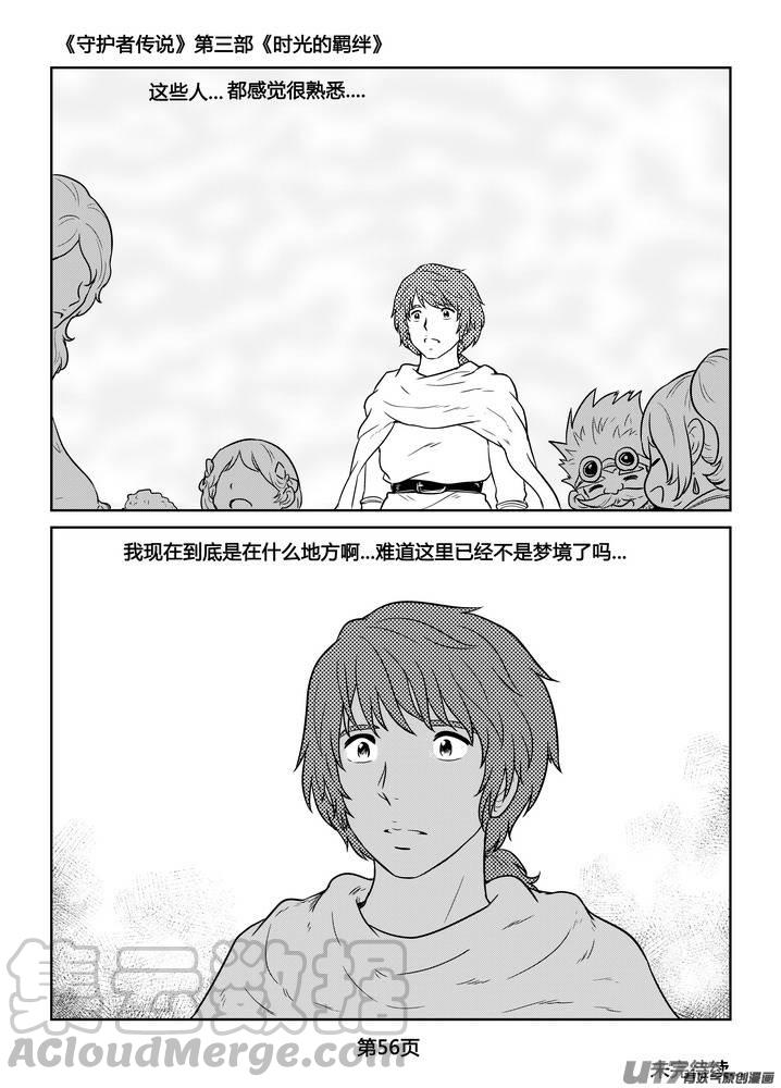 守护者传说韩漫全集-266时光的羁绊186无删减无遮挡章节图片 
