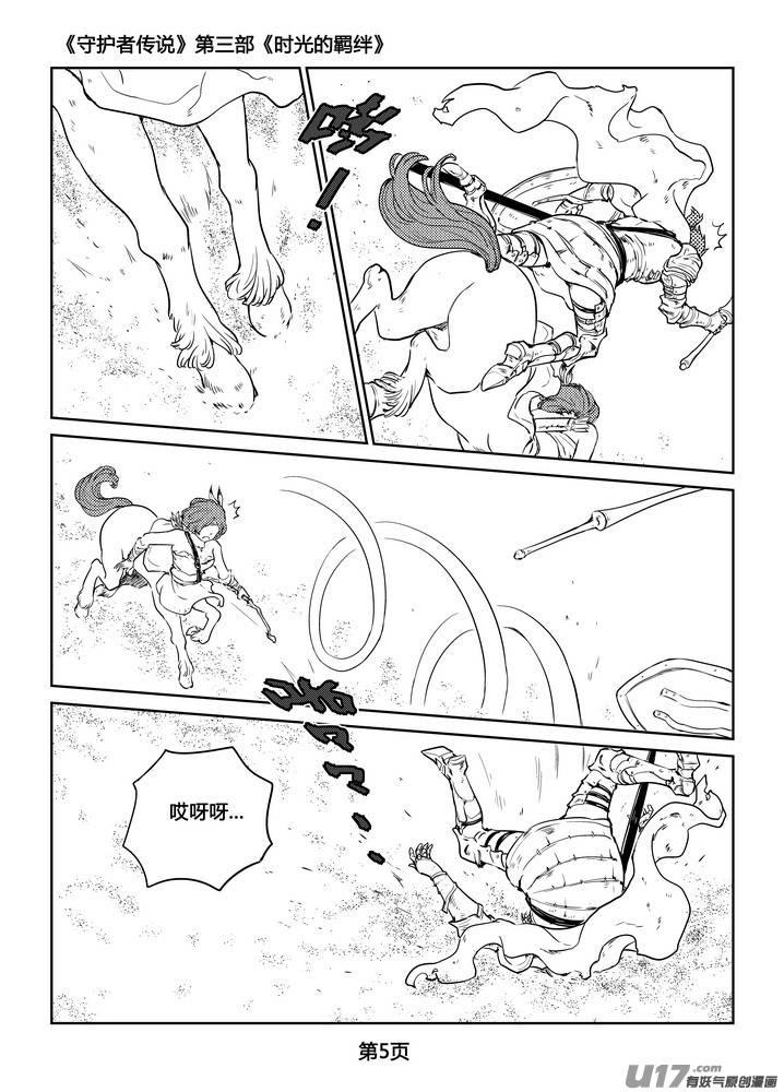 守护者传说韩漫全集-268时光的羁绊188无删减无遮挡章节图片 