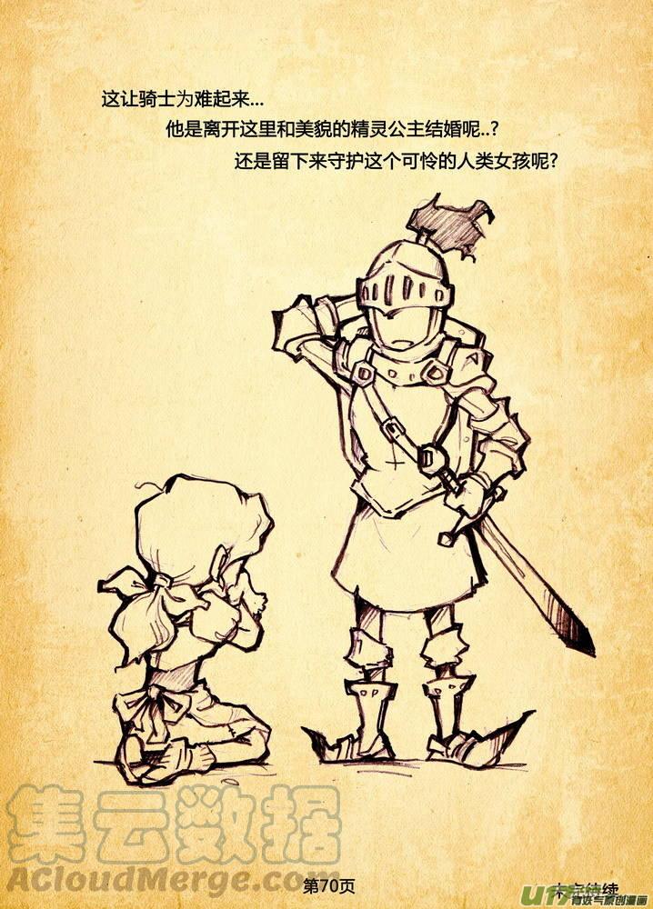 守护者传说韩漫全集-270时光的羁绊190无删减无遮挡章节图片 