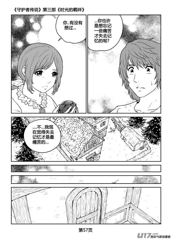 守护者传说韩漫全集-270时光的羁绊190无删减无遮挡章节图片 