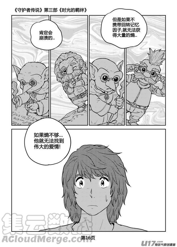 守护者传说韩漫全集-271时光的羁绊191无删减无遮挡章节图片 