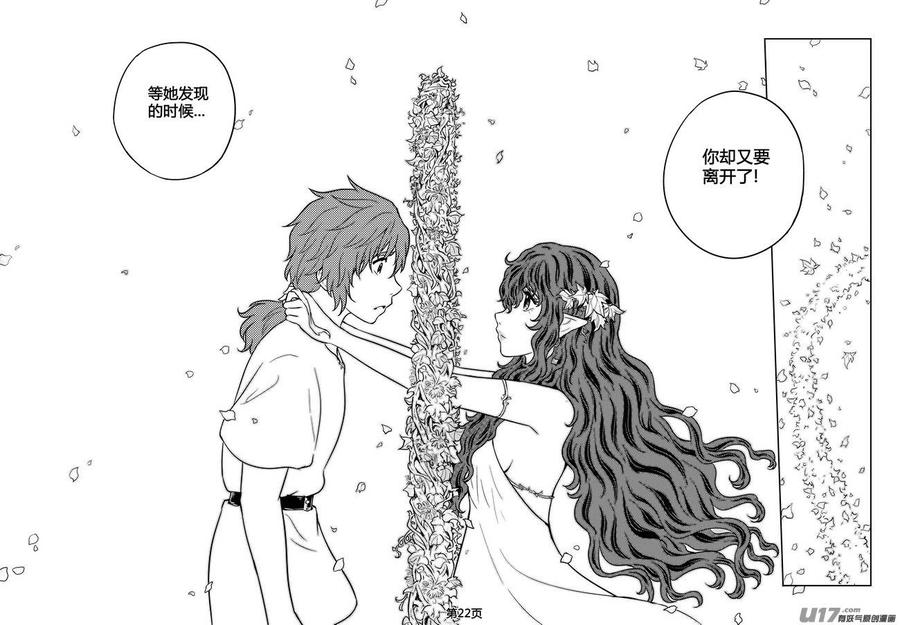 守护者传说韩漫全集-271时光的羁绊191无删减无遮挡章节图片 