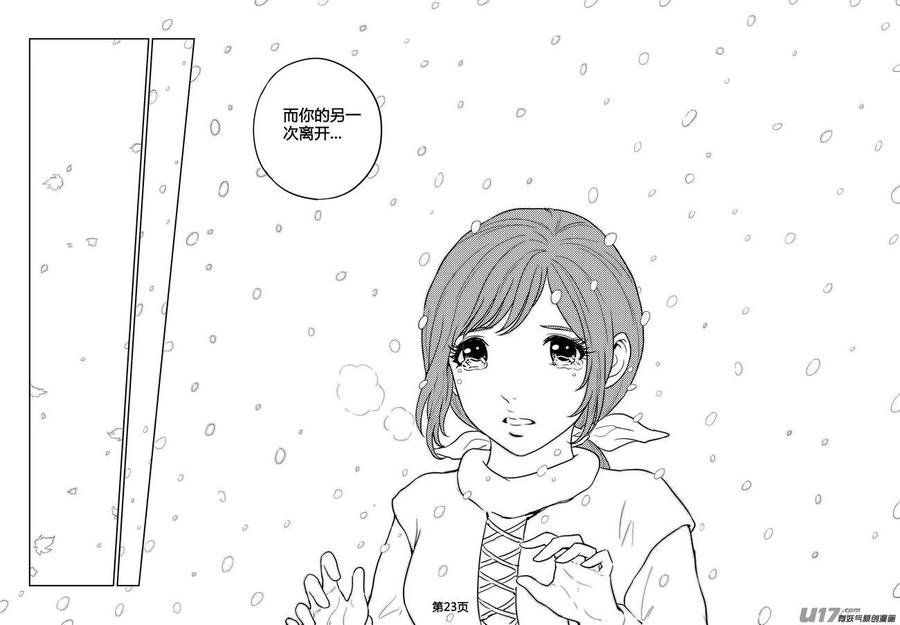 守护者传说韩漫全集-271时光的羁绊191无删减无遮挡章节图片 
