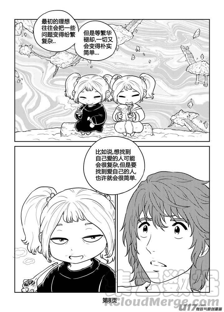 守护者传说韩漫全集-271时光的羁绊191无删减无遮挡章节图片 