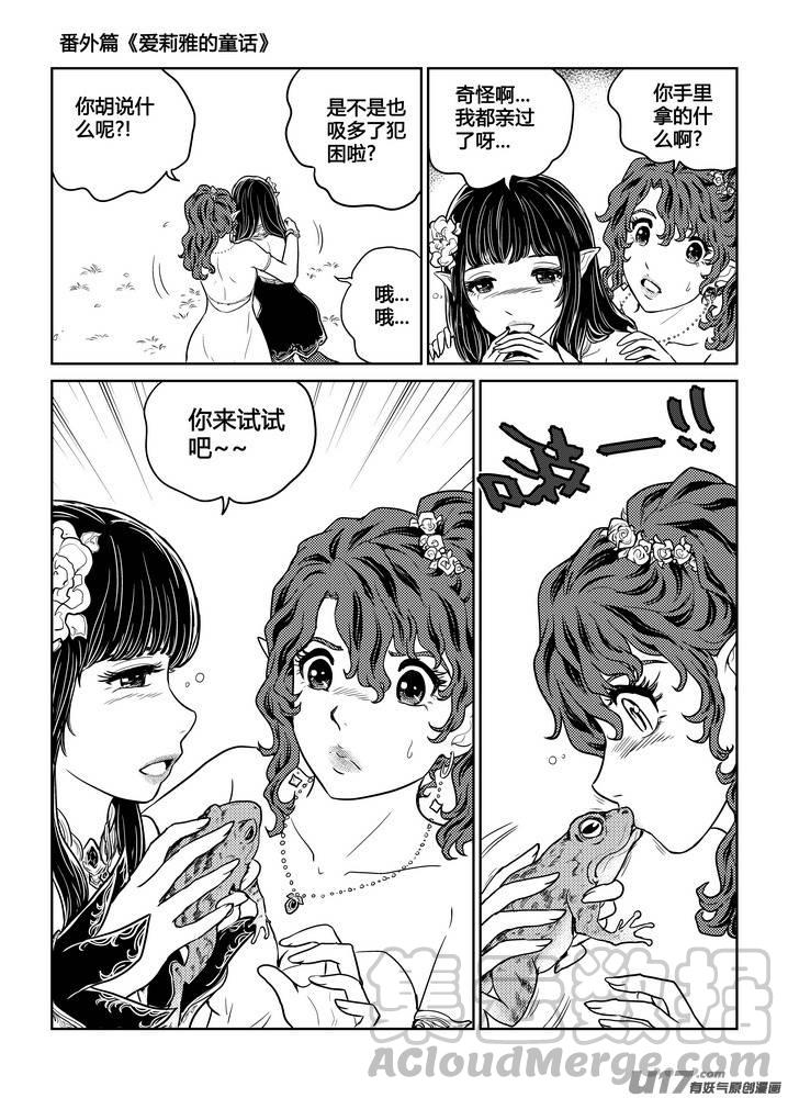 守护者传说韩漫全集-番外《爱莉雅的童话》无删减无遮挡章节图片 