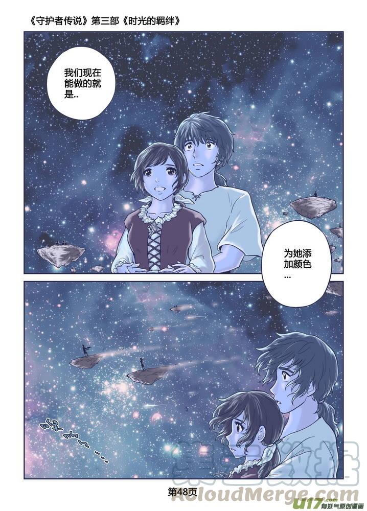 守护者传说韩漫全集-272时光的羁绊192无删减无遮挡章节图片 