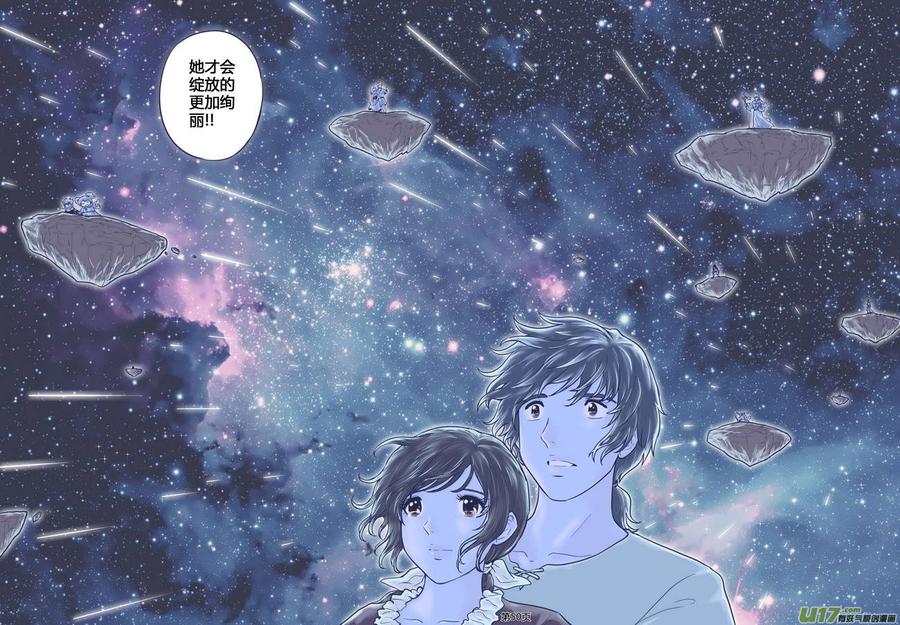 守护者传说韩漫全集-272时光的羁绊192无删减无遮挡章节图片 