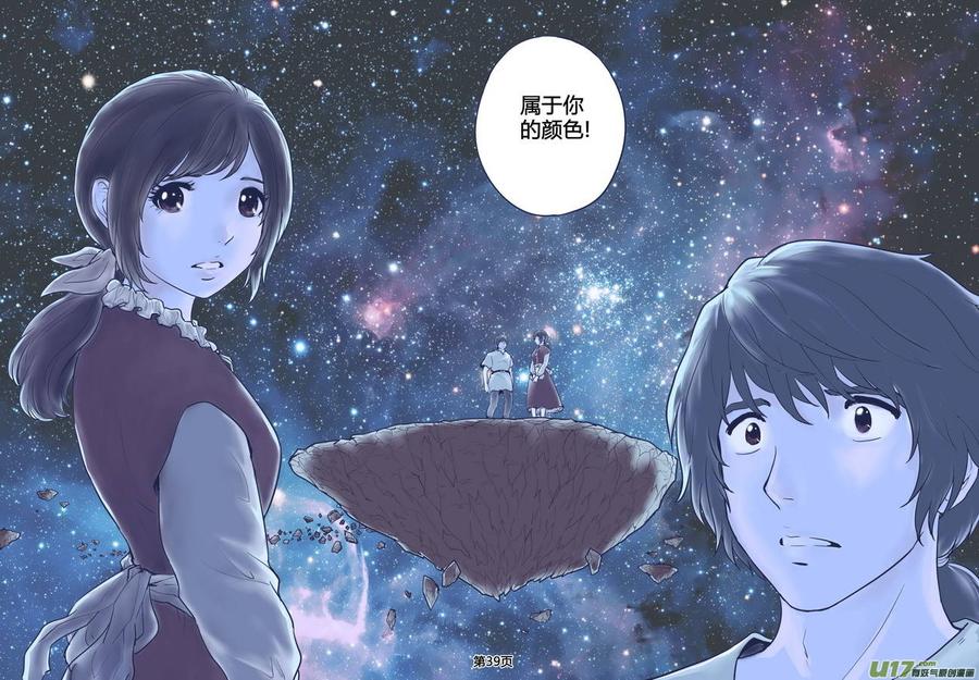 守护者传说韩漫全集-272时光的羁绊192无删减无遮挡章节图片 