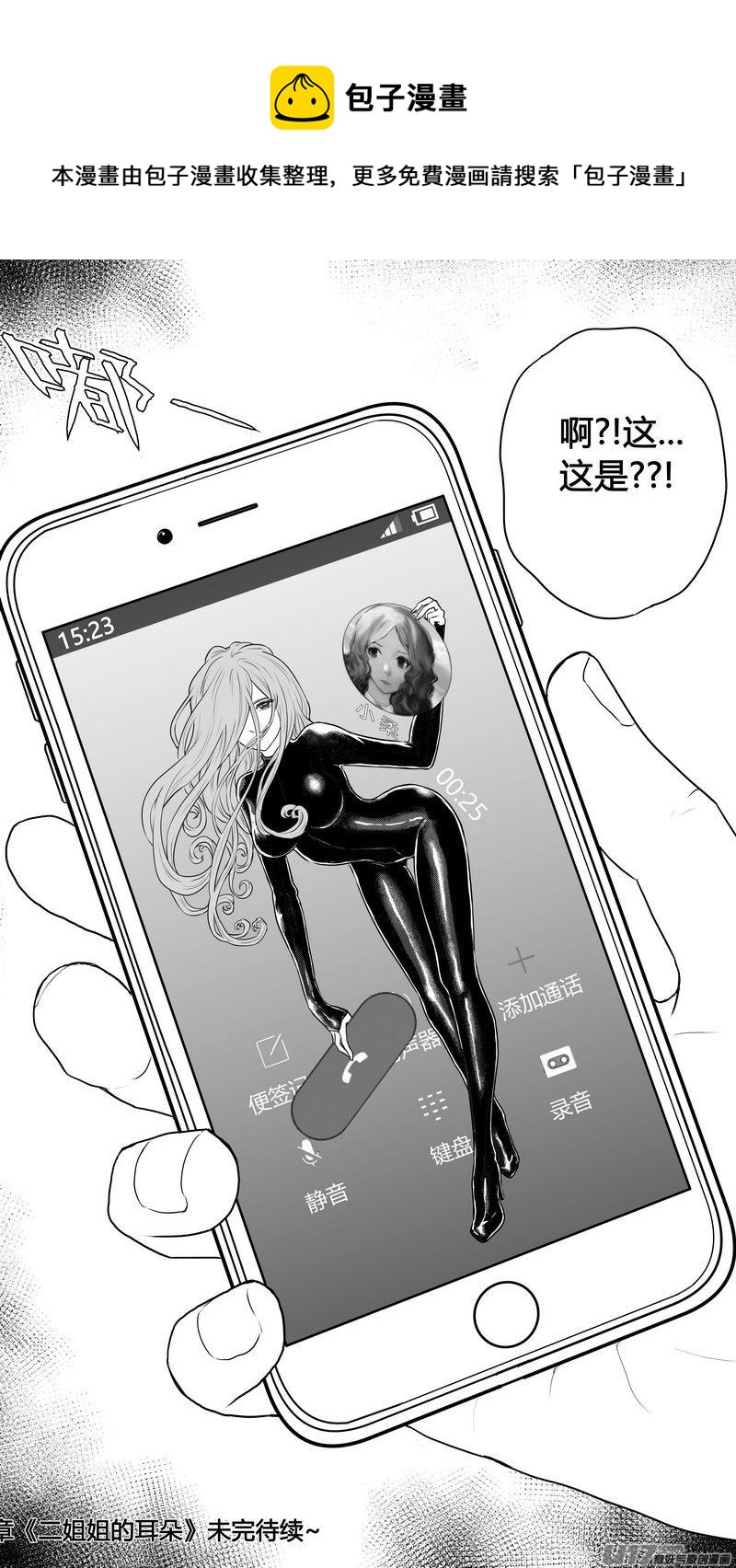 守护者传说韩漫全集-新作导览无删减无遮挡章节图片 