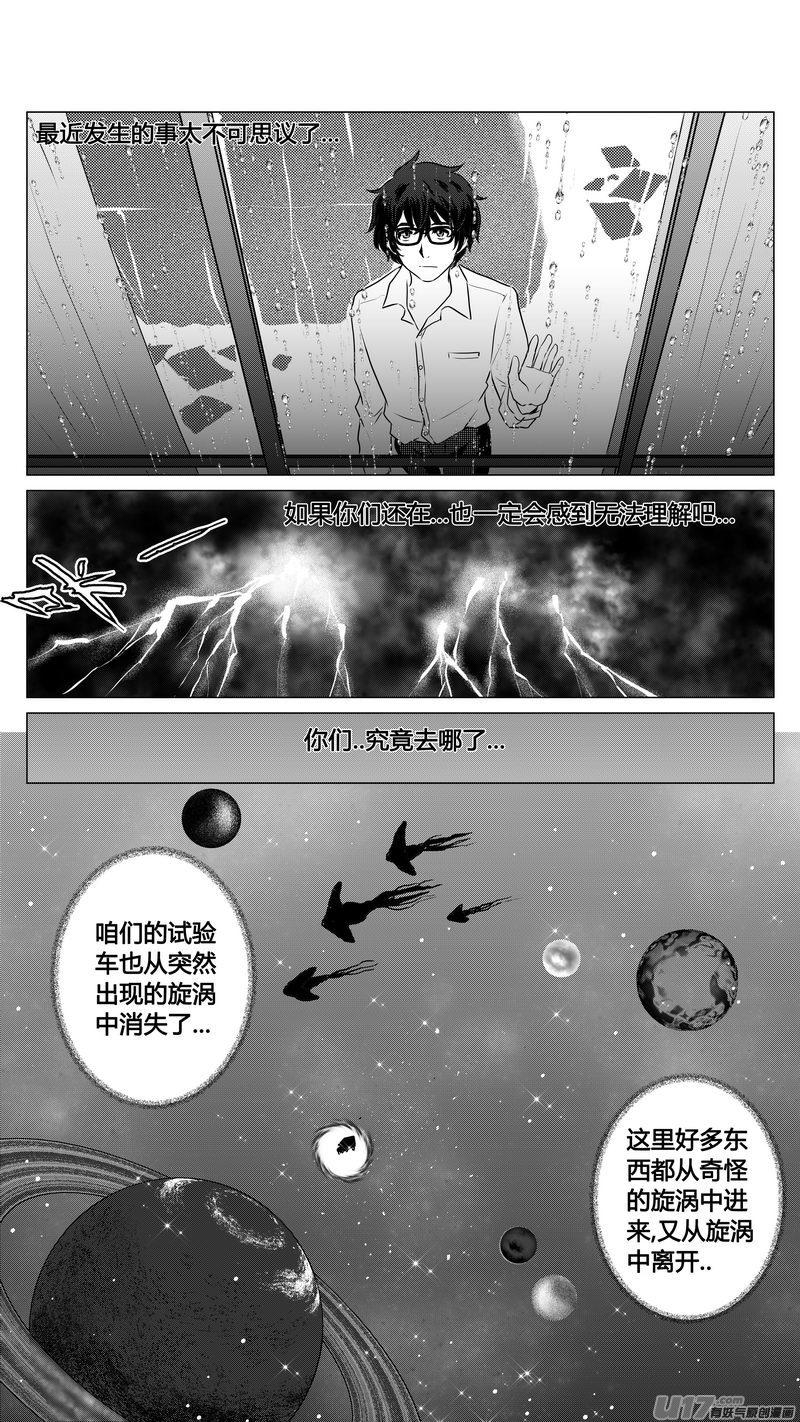 守护者传说韩漫全集-新作导览无删减无遮挡章节图片 