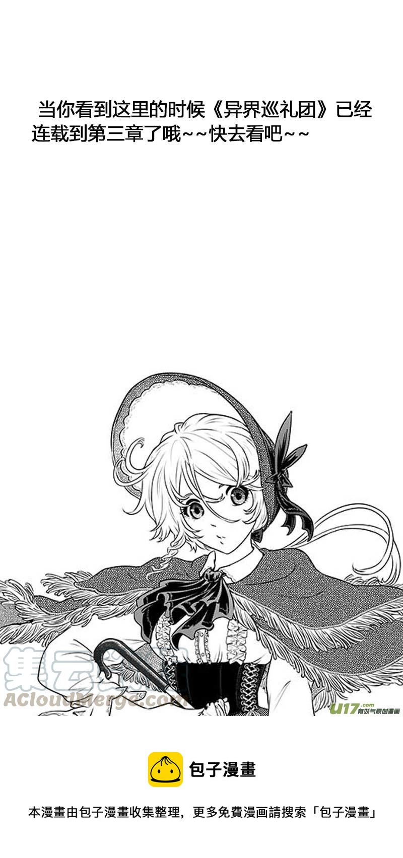 守护者传说韩漫全集-新作导览无删减无遮挡章节图片 