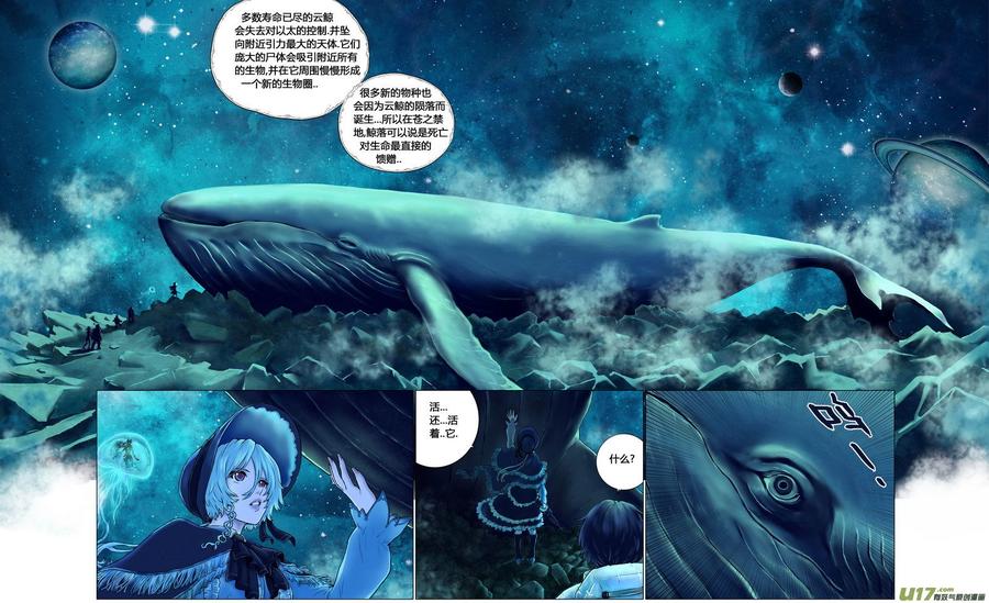守护者传说韩漫全集-新作导览无删减无遮挡章节图片 