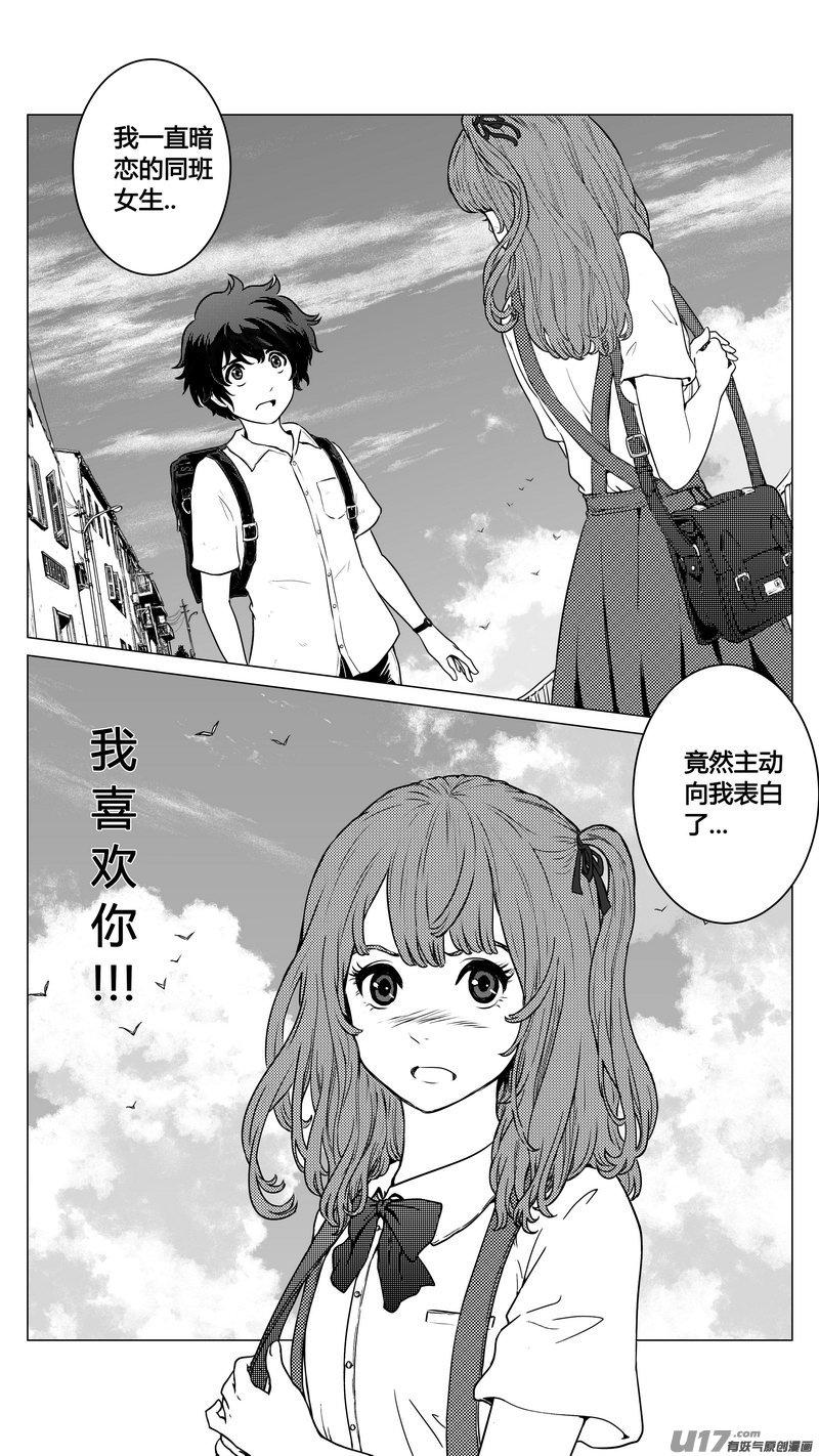 守护者传说韩漫全集-新作导览无删减无遮挡章节图片 