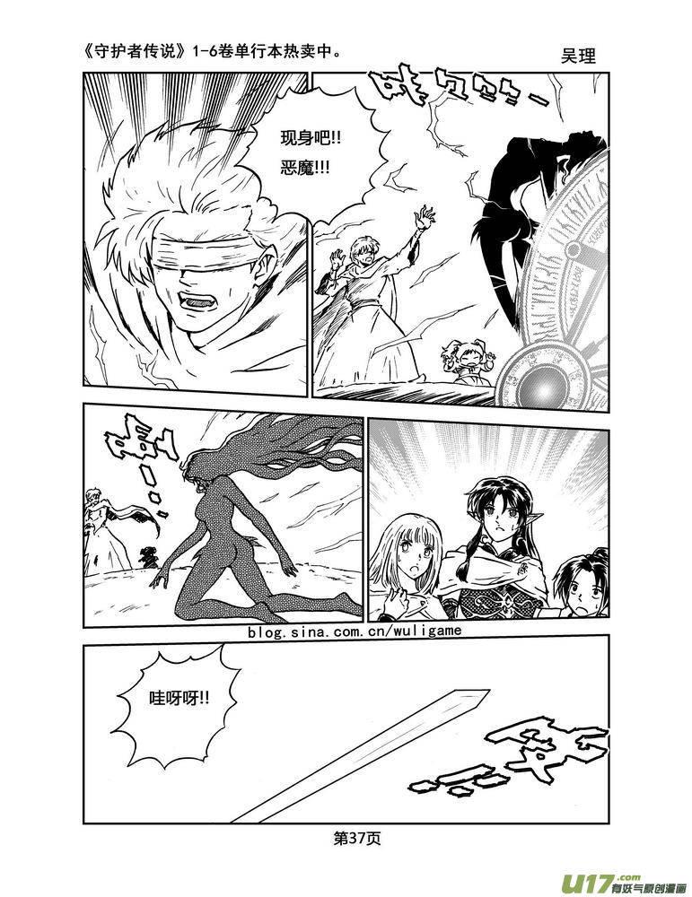 守护者传说韩漫全集-028第二话＜绿色休止符＞2无删减无遮挡章节图片 