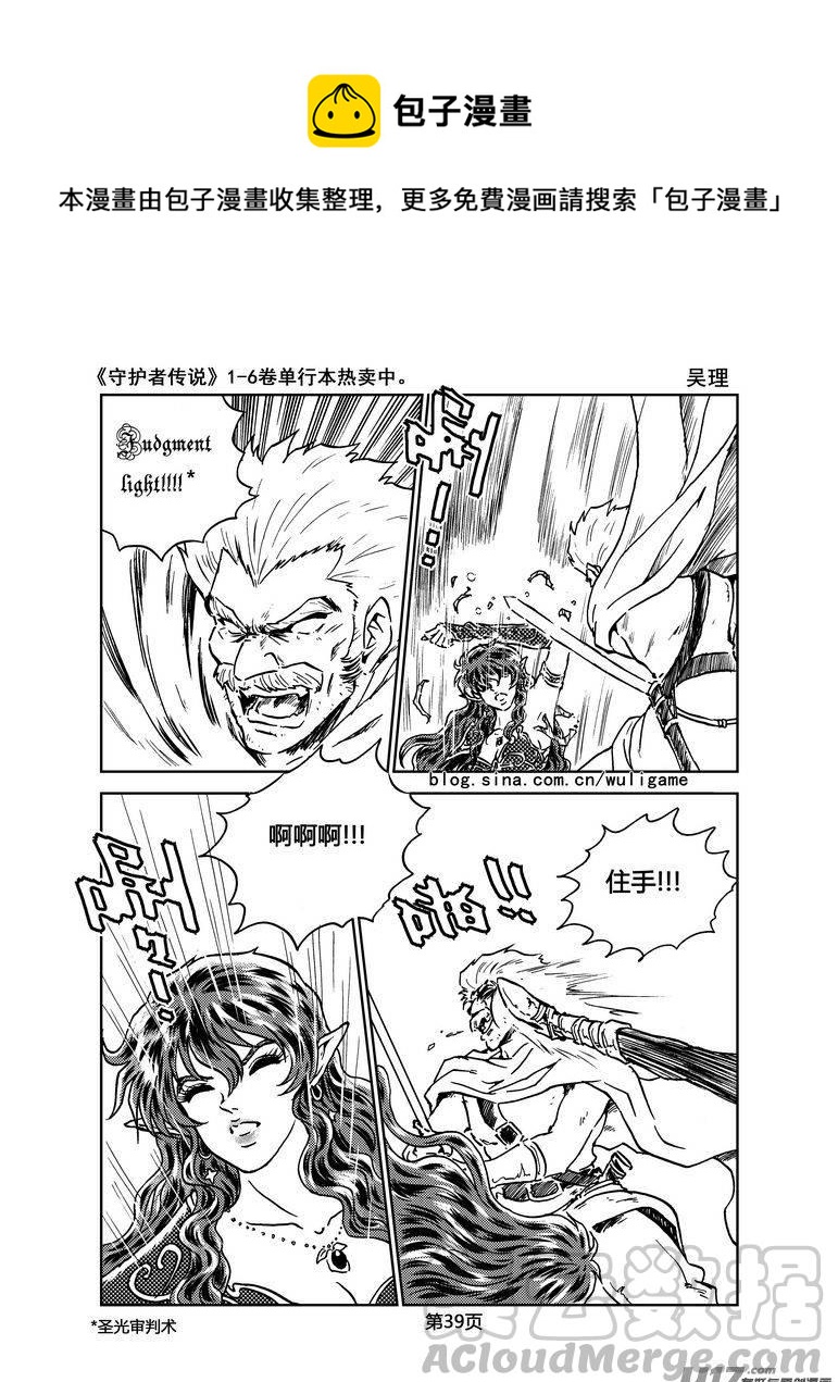 守护者传说韩漫全集-028第二话＜绿色休止符＞2无删减无遮挡章节图片 