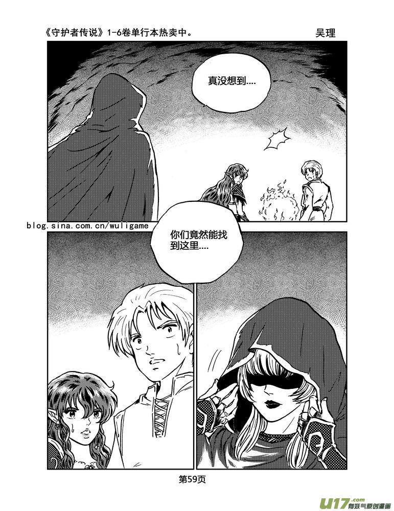 守护者传说韩漫全集-029第二话＜绿色休止符＞3无删减无遮挡章节图片 