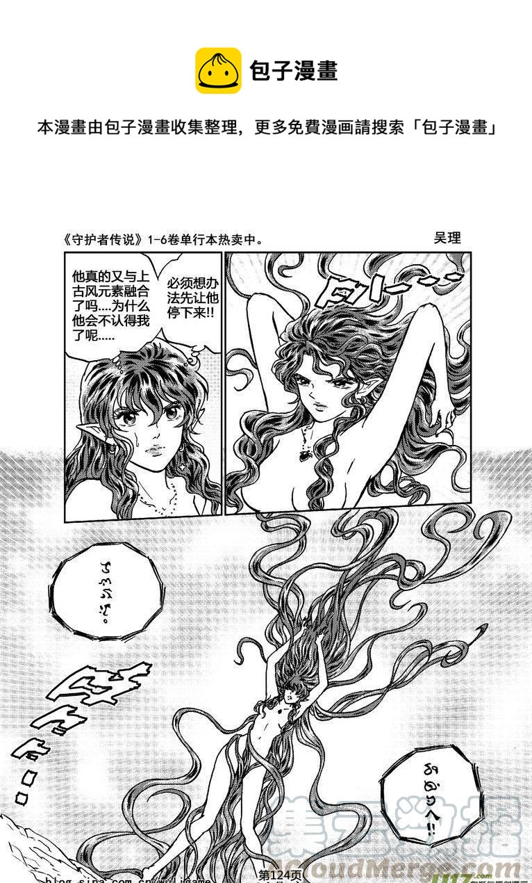 守护者传说韩漫全集-032＜绿色休止符＞完无删减无遮挡章节图片 