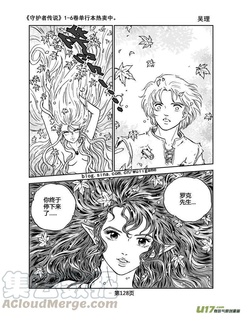 守护者传说韩漫全集-032＜绿色休止符＞完无删减无遮挡章节图片 