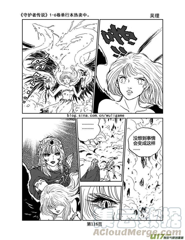 守护者传说韩漫全集-032＜绿色休止符＞完无删减无遮挡章节图片 