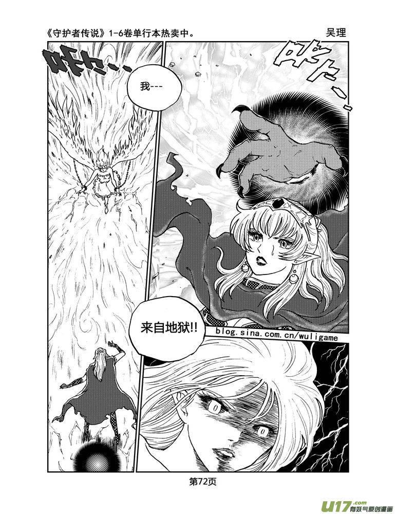 守护者传说韩漫全集-036＜情履偏翩＞4无删减无遮挡章节图片 