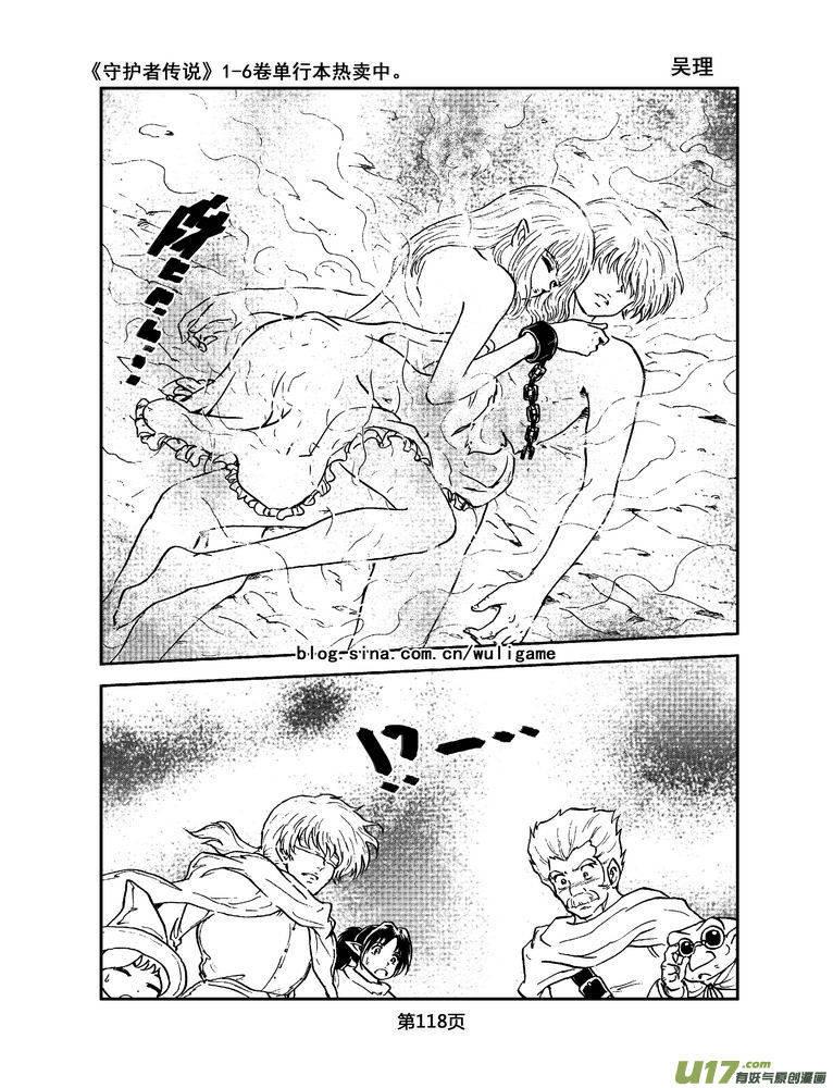 守护者传说韩漫全集-039＜情履偏翩＞7无删减无遮挡章节图片 