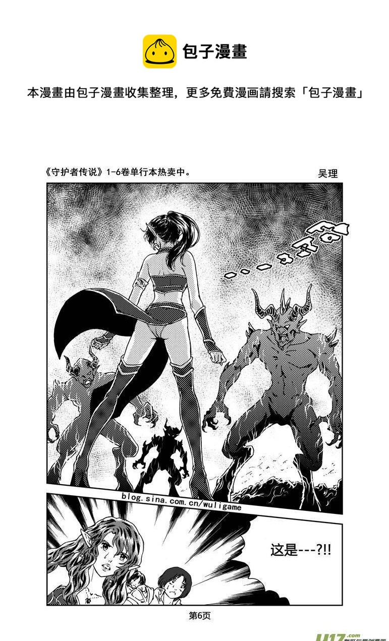 守护者传说韩漫全集-062最初的颜色无删减无遮挡章节图片 