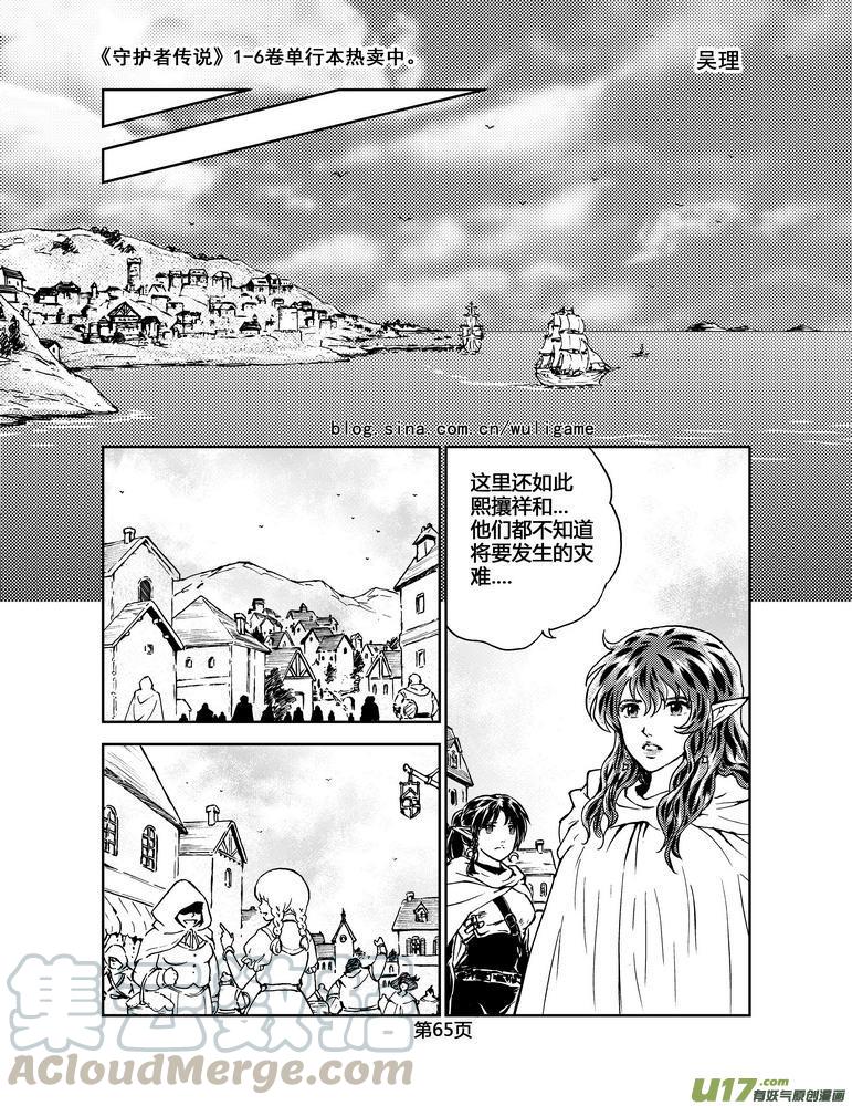 守护者传说韩漫全集-065最初的颜色4无删减无遮挡章节图片 