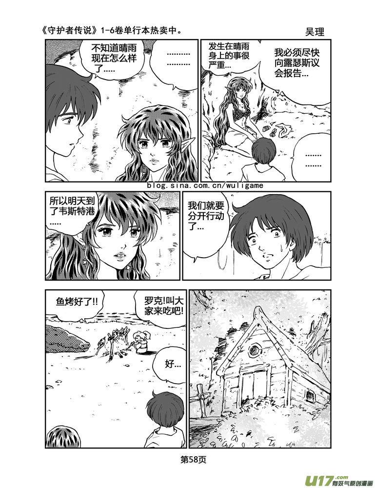 守护者传说韩漫全集-065最初的颜色4无删减无遮挡章节图片 