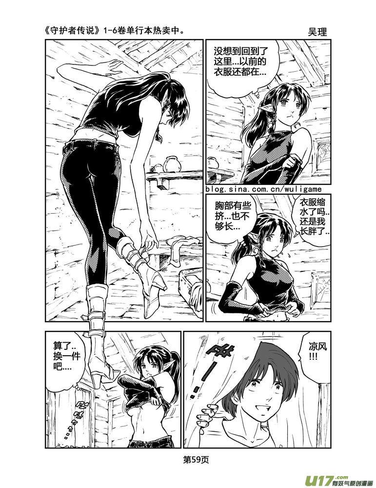 守护者传说韩漫全集-065最初的颜色4无删减无遮挡章节图片 