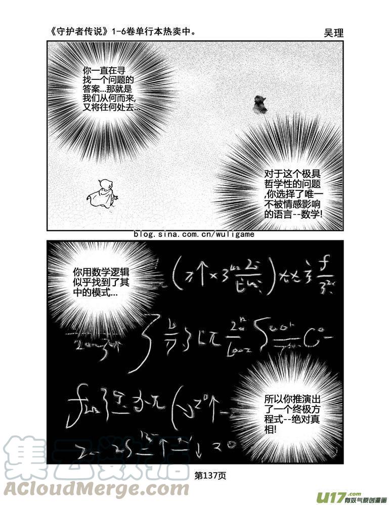 守护者传说韩漫全集-070《最初的颜色》9无删减无遮挡章节图片 