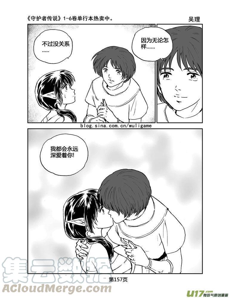 守护者传说韩漫全集-071＜最初的颜色＞10无删减无遮挡章节图片 
