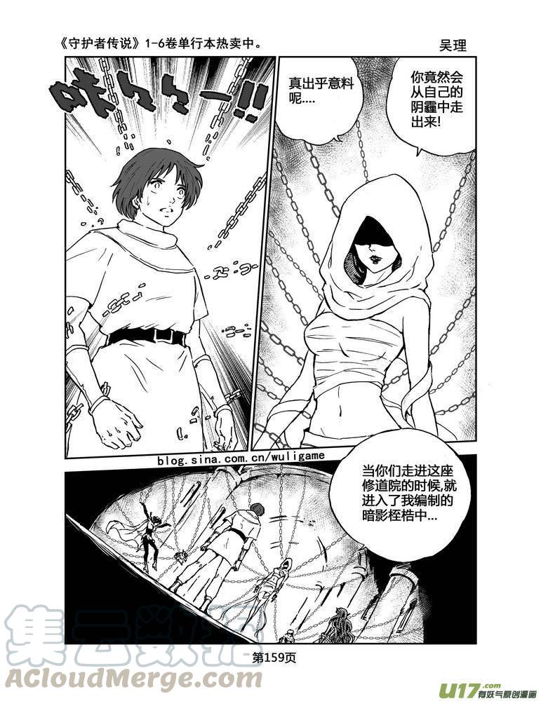 守护者传说韩漫全集-071＜最初的颜色＞10无删减无遮挡章节图片 