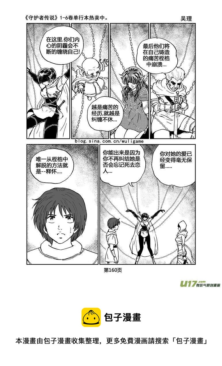 守护者传说韩漫全集-071＜最初的颜色＞10无删减无遮挡章节图片 