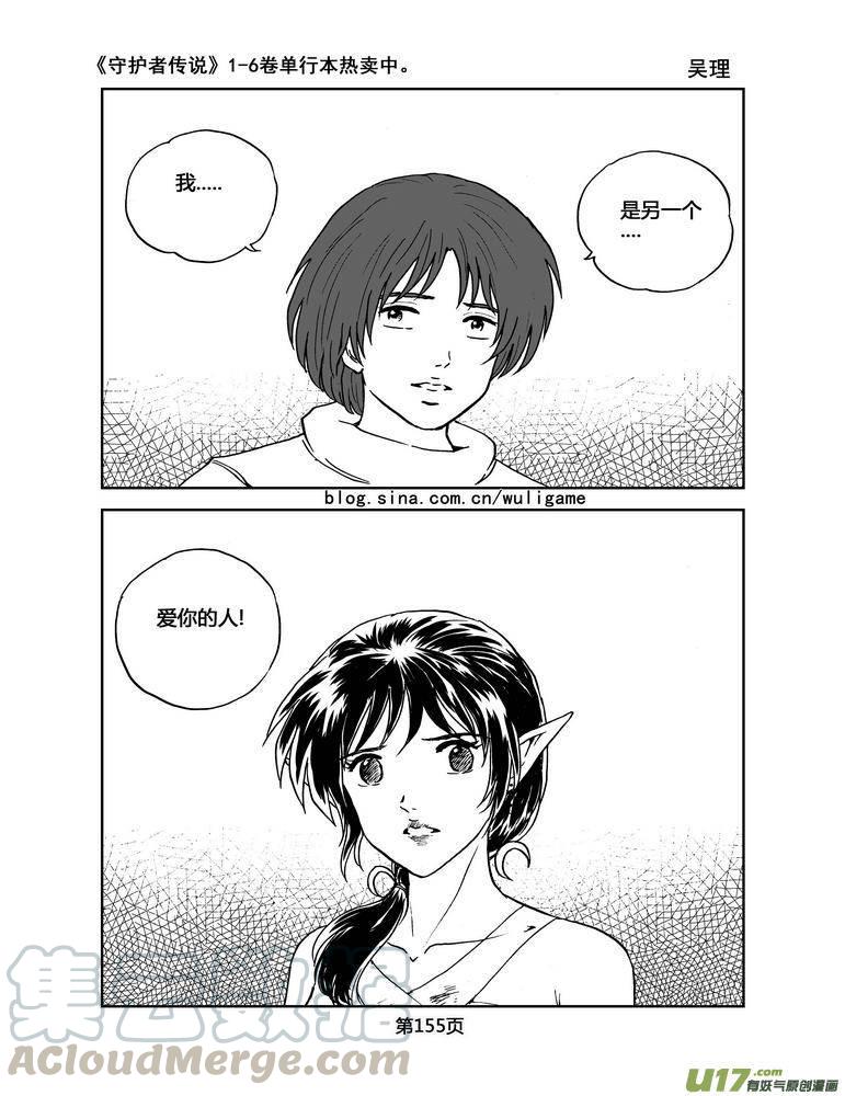 守护者传说韩漫全集-071＜最初的颜色＞10无删减无遮挡章节图片 