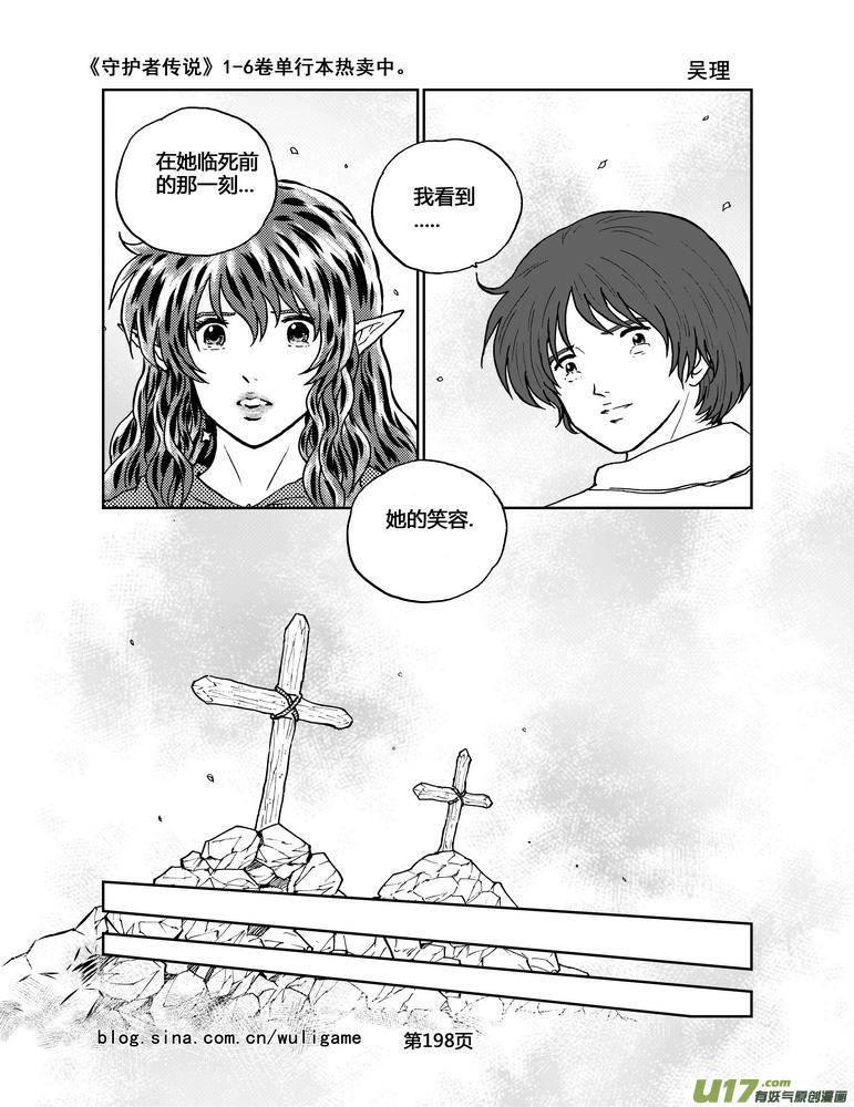 守护者传说韩漫全集-074最初的颜色13无删减无遮挡章节图片 