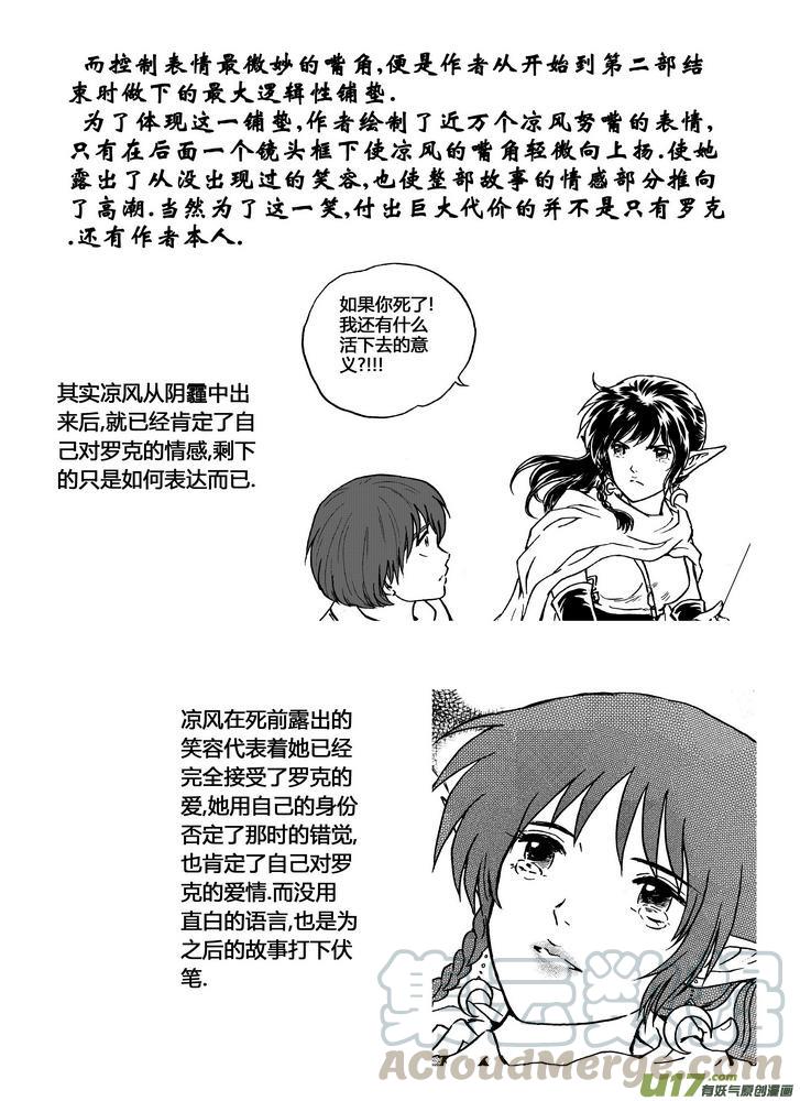 守护者传说韩漫全集-后记-一毫米的笑容无删减无遮挡章节图片 