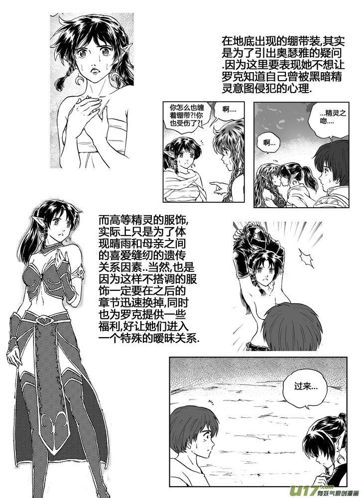 守护者传说韩漫全集-后记-一毫米的笑容无删减无遮挡章节图片 
