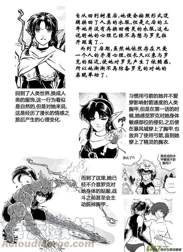 守护者传说韩漫全集-后记-一毫米的笑容无删减无遮挡章节图片 