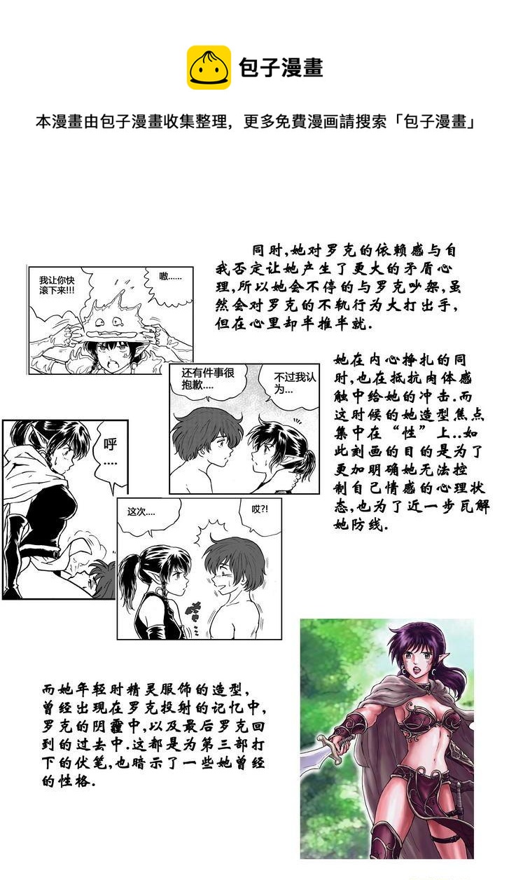 守护者传说韩漫全集-后记-一毫米的笑容无删减无遮挡章节图片 