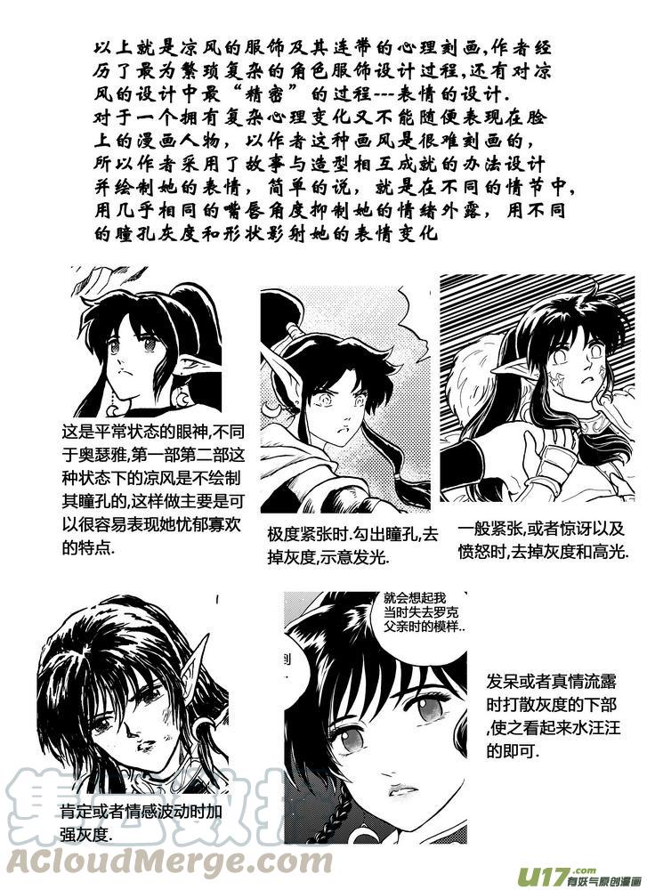 守护者传说韩漫全集-后记-一毫米的笑容无删减无遮挡章节图片 
