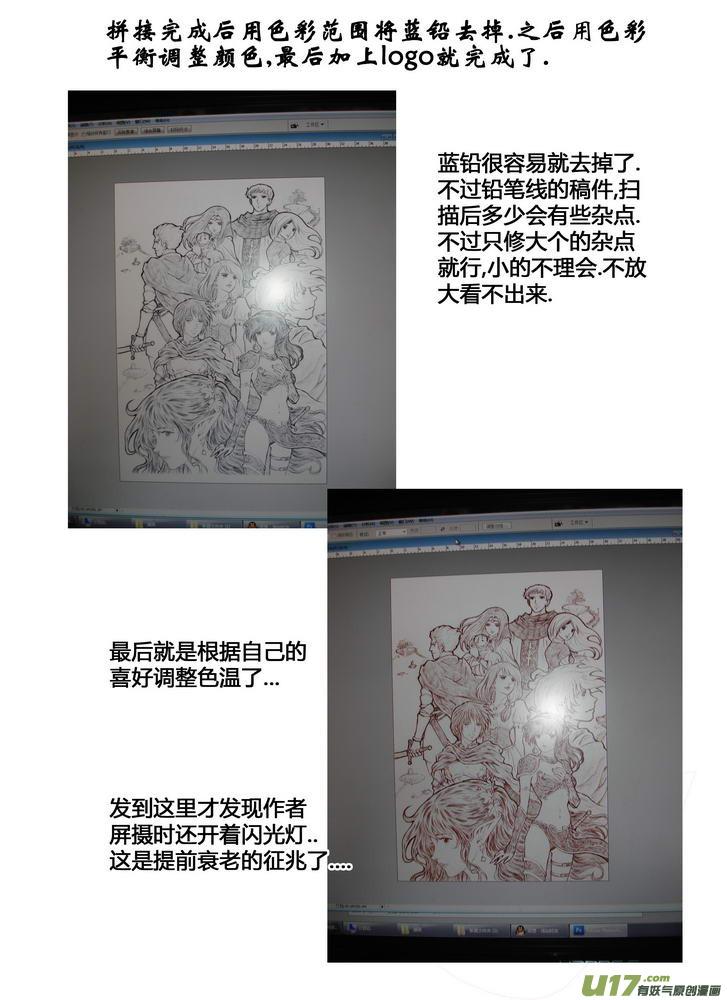 守护者传说韩漫全集-附录-创作记录无删减无遮挡章节图片 