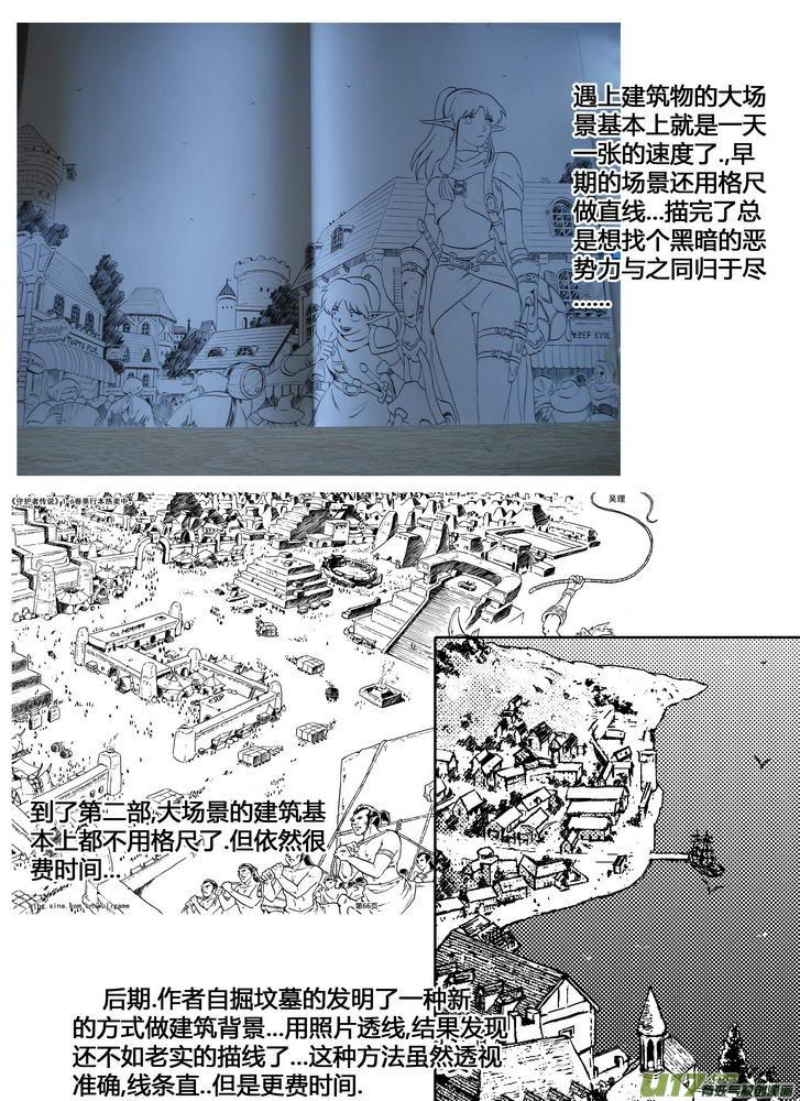 守护者传说韩漫全集-附录-创作记录无删减无遮挡章节图片 