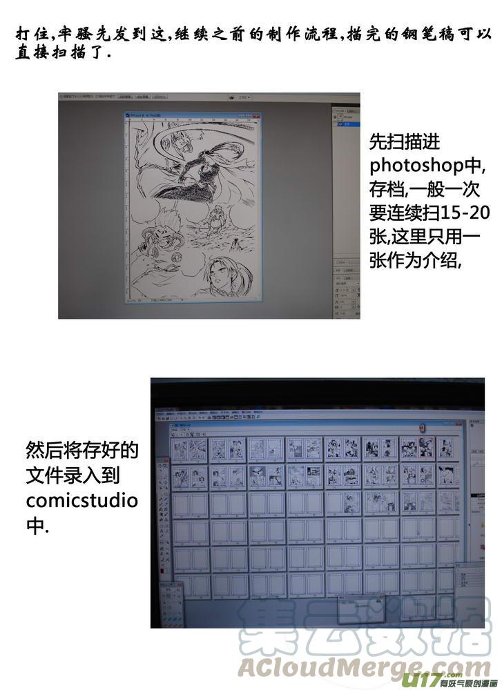 守护者传说韩漫全集-附录-创作记录无删减无遮挡章节图片 