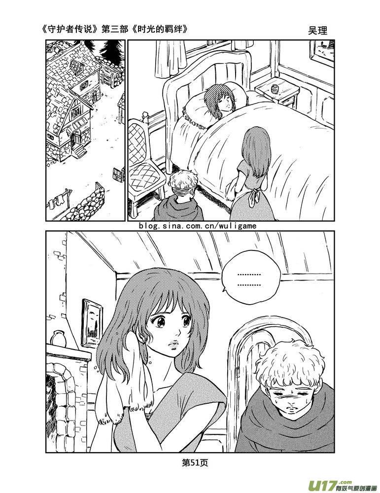 守护者传说韩漫全集-080时光的羁绊4无删减无遮挡章节图片 